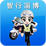 淄博公安交警网app