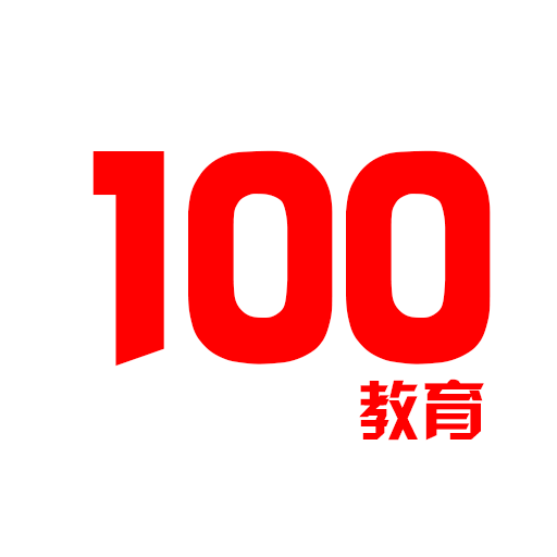 100教育网